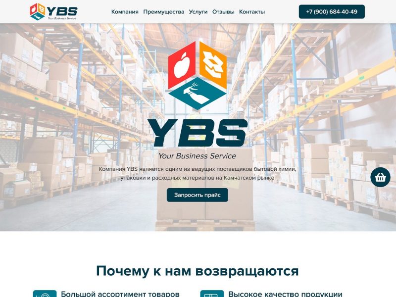 Превью - Your Business Service